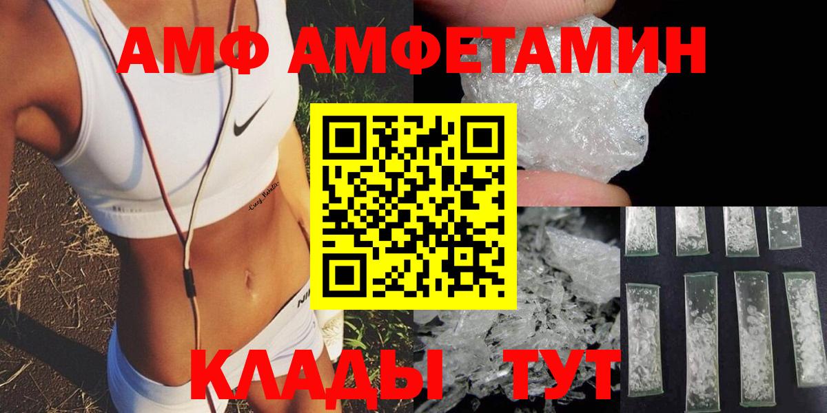 АМФ 98%  Амфетамин  Камень-на-Оби  Вход с VPN 