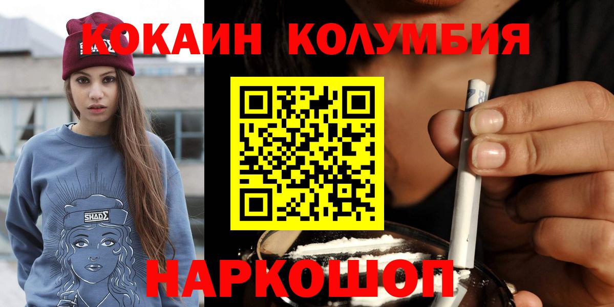 Кокаин Эквадор Камень-на-Оби