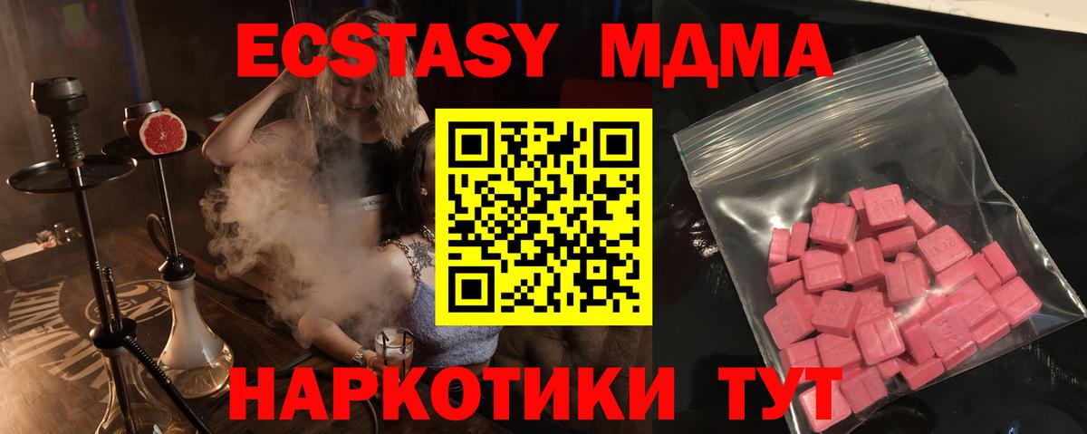 Ecstasy XTC Камень-на-Оби