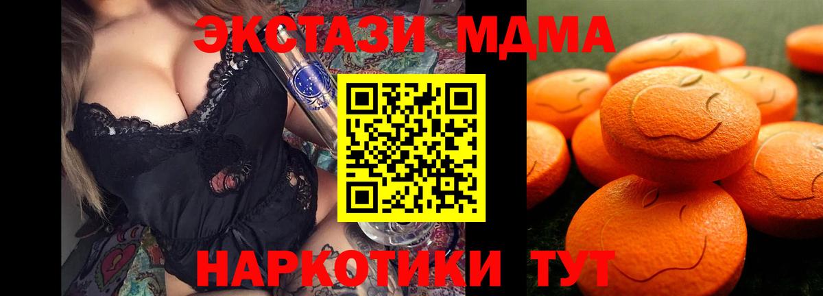 ссылка на мегу   это формула  Ecstasy  Вход с VPN  Камень-на-Оби  Экстази 300 mg  Ecstasy Дубай 