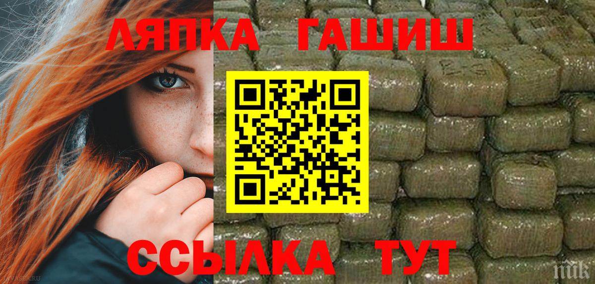 Камень-на-Оби  ГАШИШ hashish  Гашиш хэш  Вход с VPN 