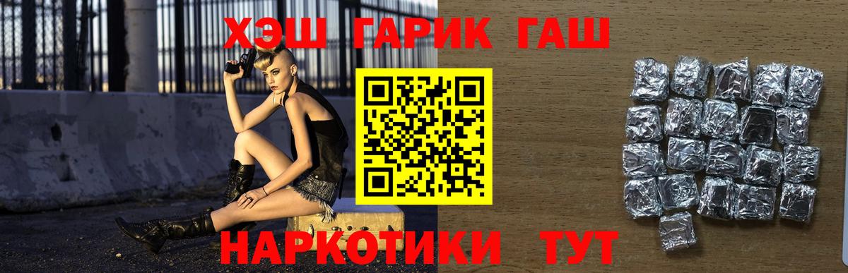 Гашиш VHQ Камень-на-Оби