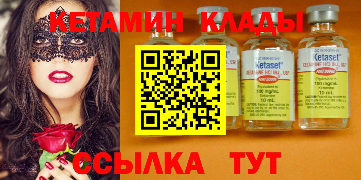 Кетамин VHQ  Вход с VPN  Кетамин ketamine  Камень-на-Оби 