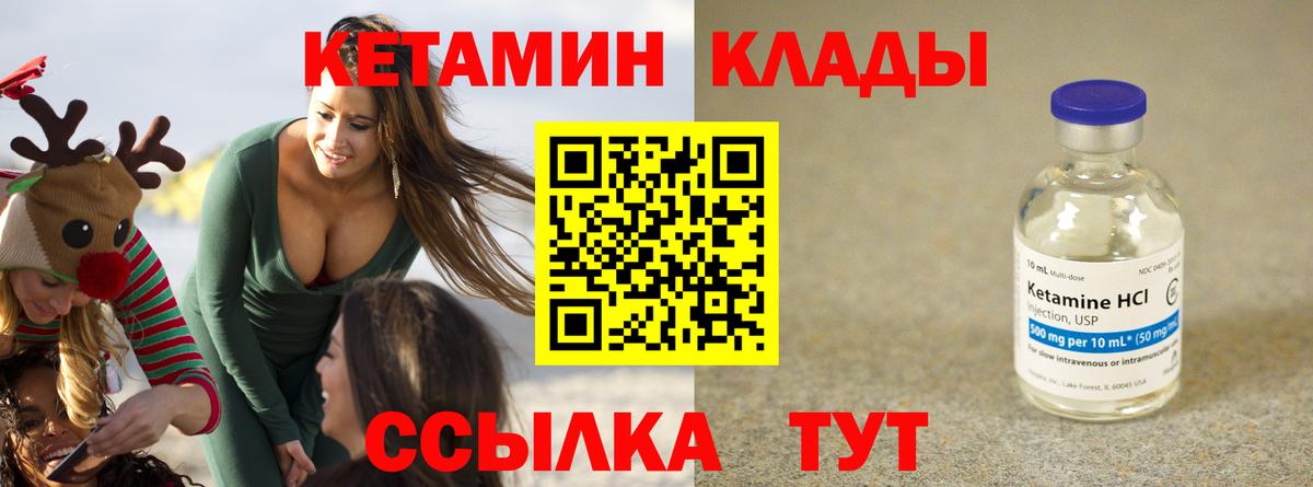 КЕТАМИН ketamine Камень-на-Оби