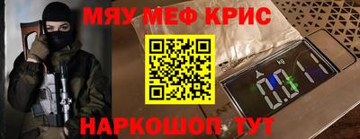 мефедрон VHQ Шахты