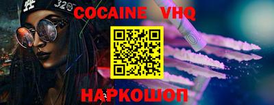 мефедрон VHQ Шахты