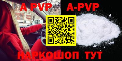 ALPHA-PVP Шебекино
