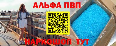 ALPHA-PVP Шебекино