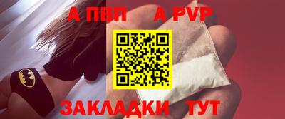 ALPHA-PVP Шебекино