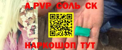 меф VHQ Шелехов