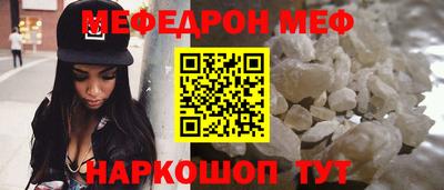 мефедрон VHQ Шахты