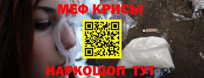 мефедрон VHQ Шахты