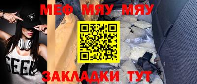 меф VHQ Шелехов