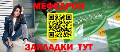 мефедрон VHQ Шахты
