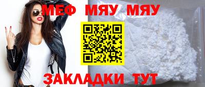 меф VHQ Шелехов