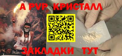 меф VHQ Шелехов
