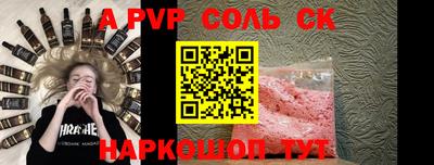 ALPHA-PVP Шебекино