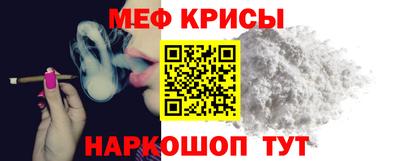 меф VHQ Шелехов