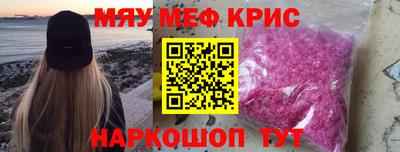 мефедрон VHQ Шахты