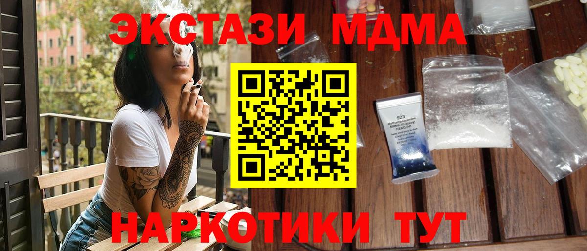 МДМА  MDMA Molly  Камень-на-Оби  Вход с VPN  MDMA crystal 