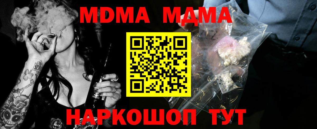 МДМА молли Камень-на-Оби