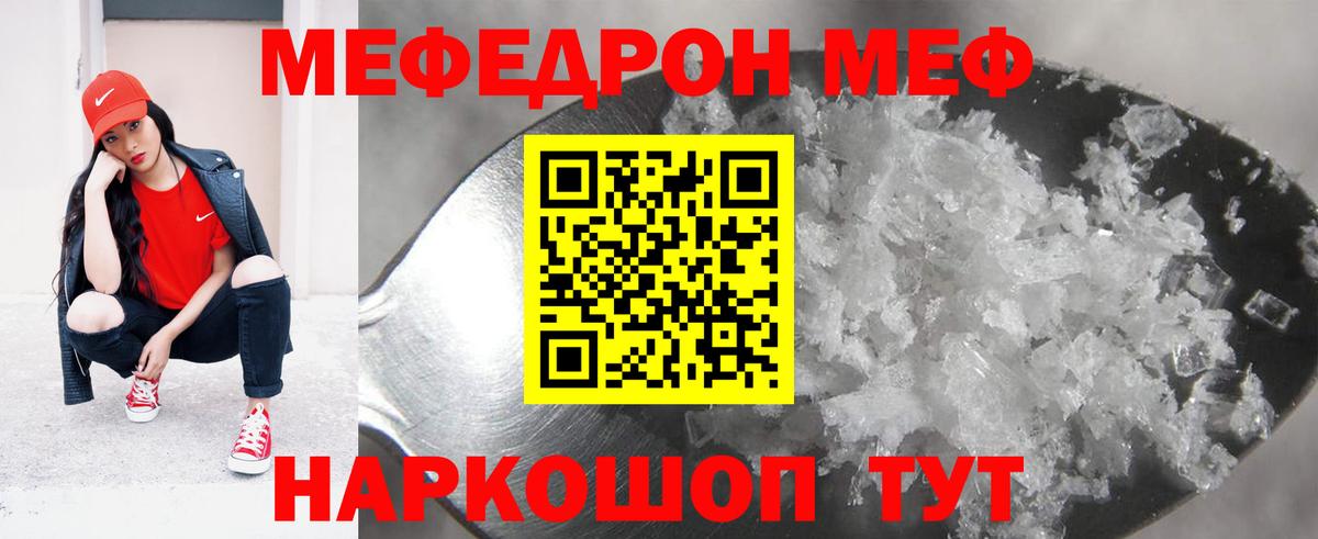 Камень-на-Оби  Мефедрон мука  МЕФ  Вход с VPN  МЕФ VHQ 