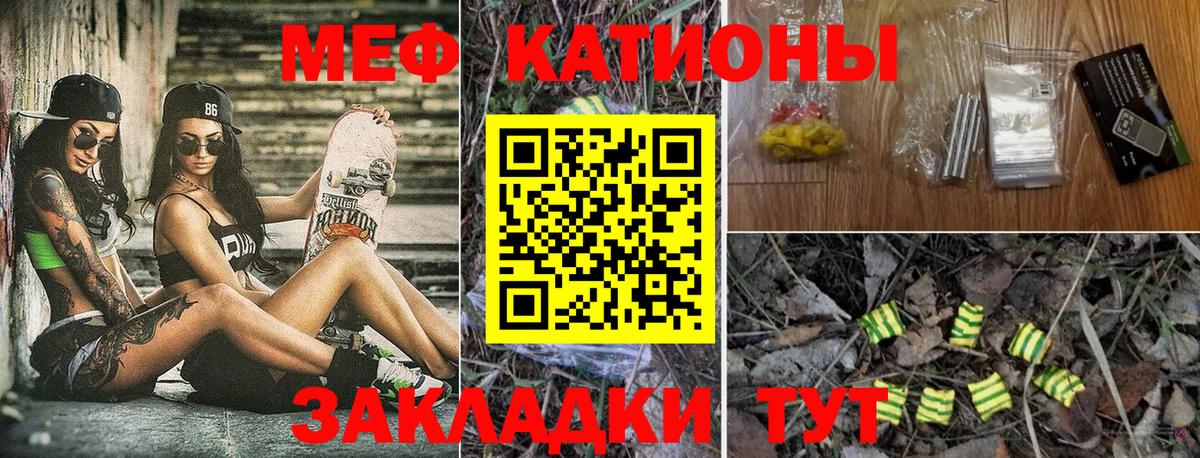 Меф  Камень-на-Оби