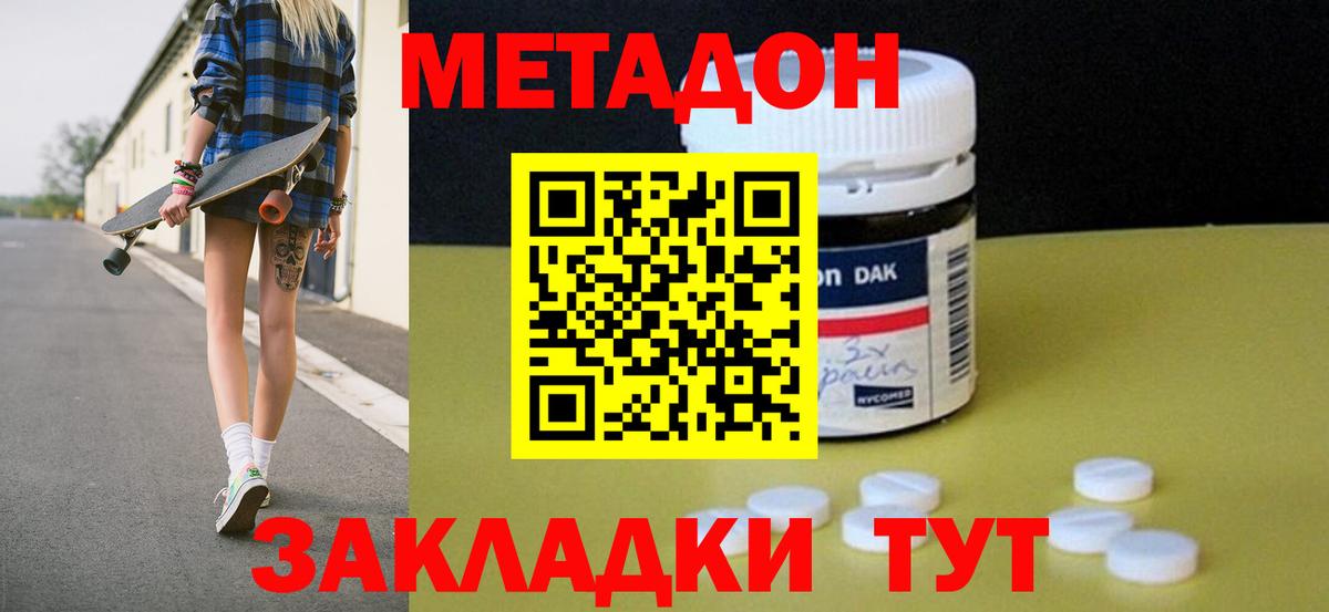 МЕГА сайт  Метадон кристалл  Вход с VPN  Камень-на-Оби 