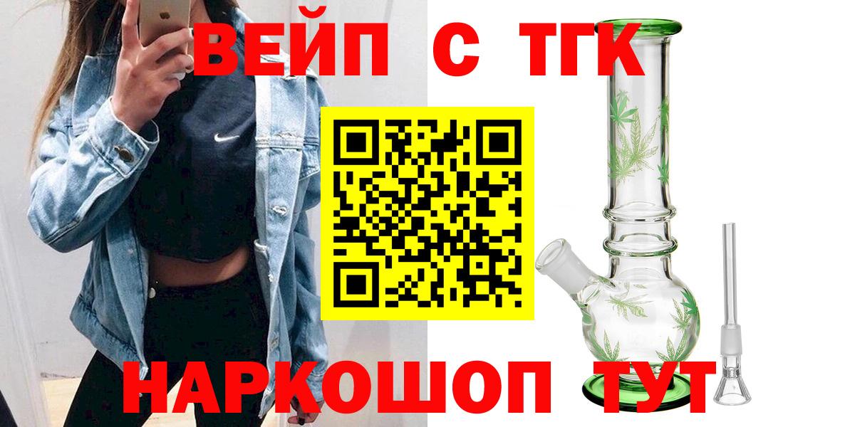 ТГК THC oil  Вход с VPN  даркнет сайт  Дистиллят ТГК THC oil  Камень-на-Оби 