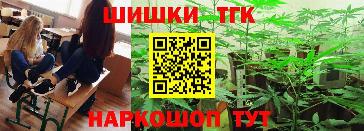 Бошки Шишки сатива Камень-на-Оби
